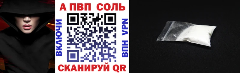 купить наркоту  Воркута  А ПВП VHQ 