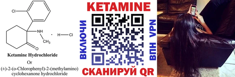 КЕТАМИН VHQ купить закладку Воркута