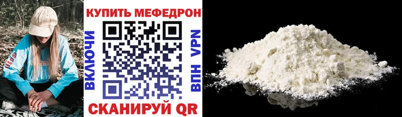 МЯУ-МЯУ VHQ  мега   Воркута  дарнет шоп 