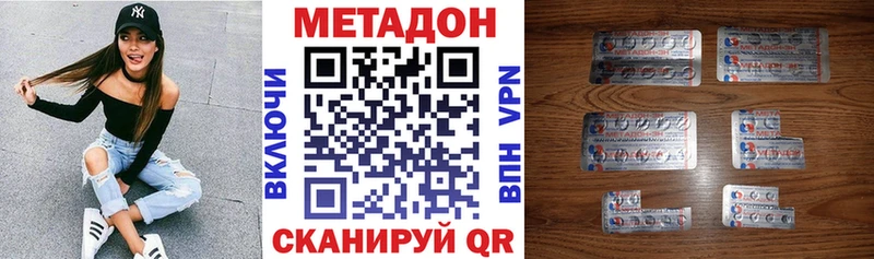 дарнет шоп  мориарти формула  МЕТАДОН methadone  Воркута 